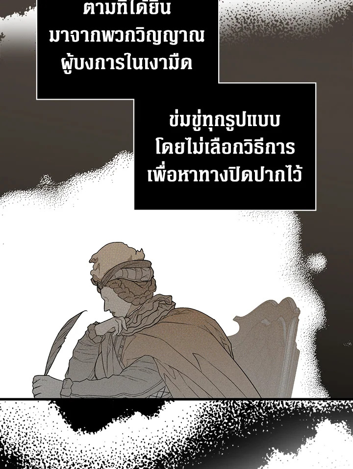 The Lady’s Secret 10 051